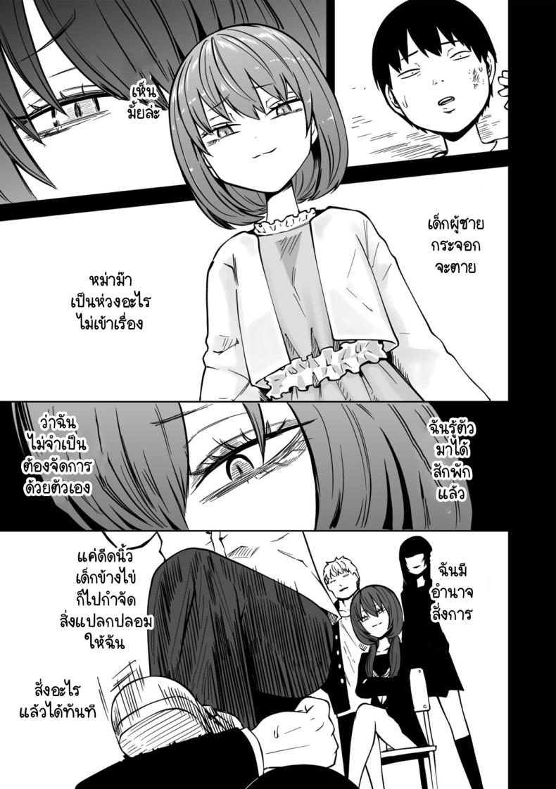 ขอให้เป็นแบบนั้นต่อไปอย่าเปลี่ยนแปลง 3